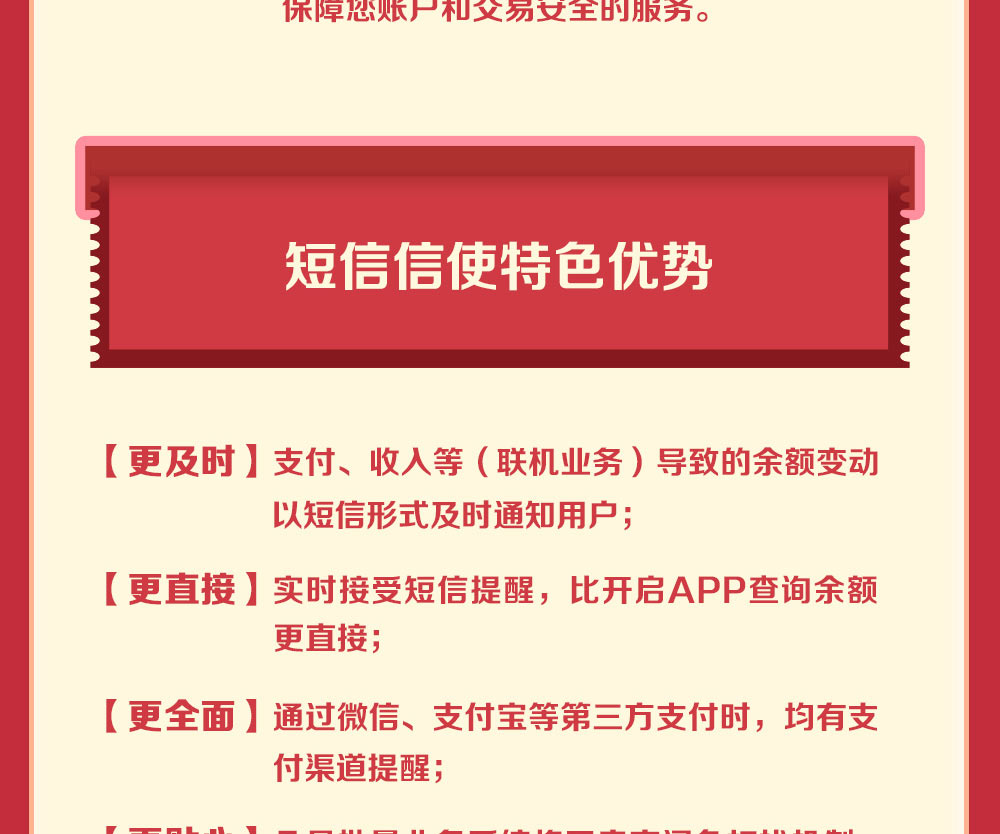 工银信使新春钜惠-广告-中国工商银行中国网站