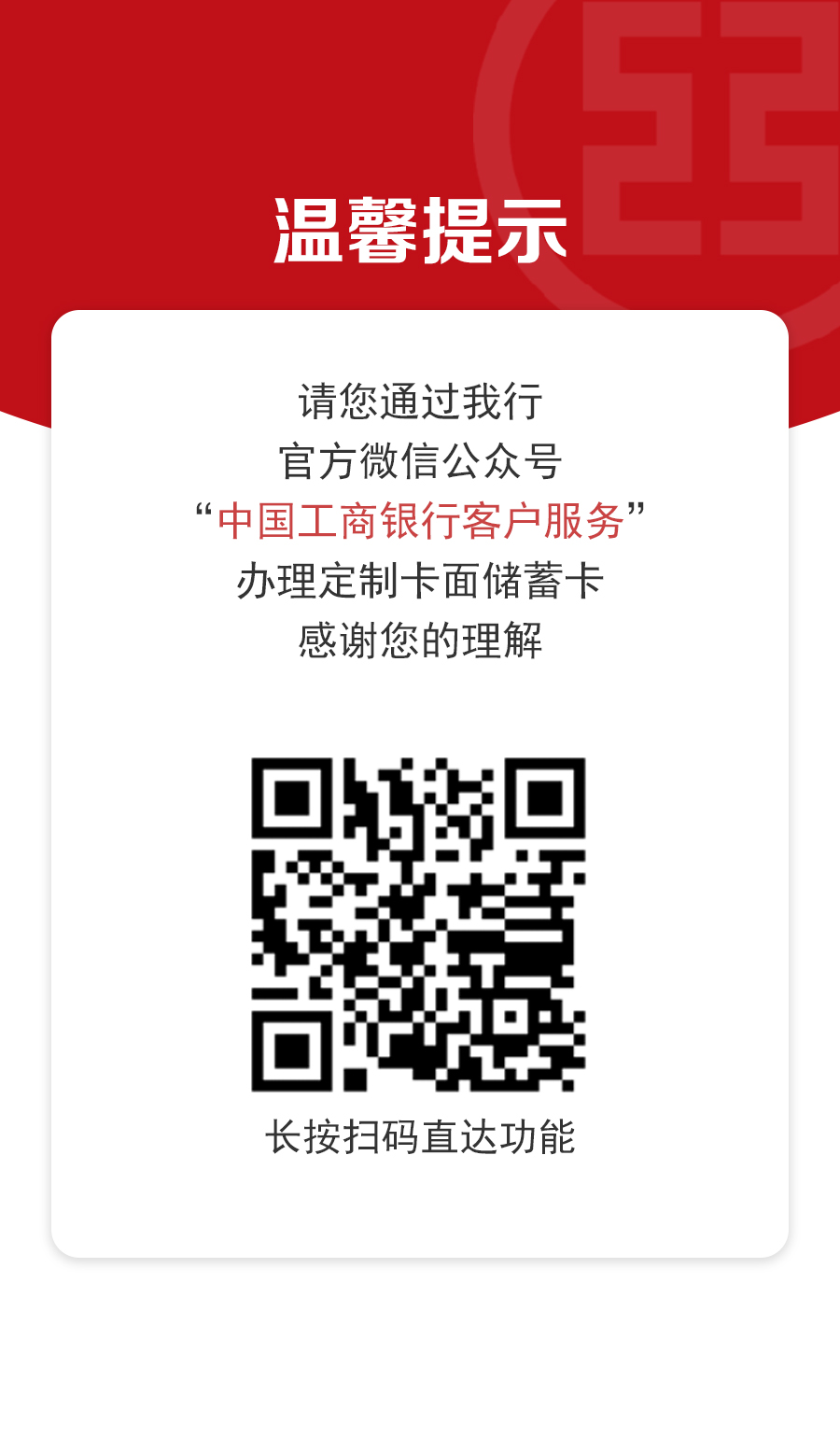 中国工商银行手机网站