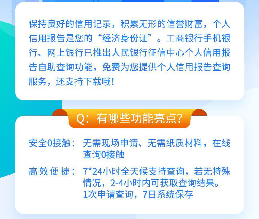 中国工商银行手机网站