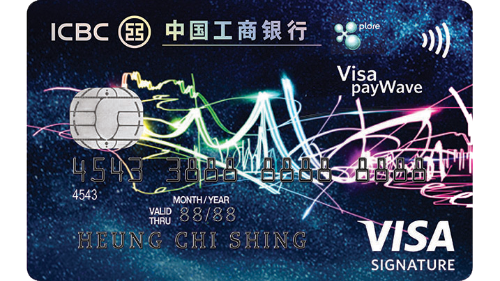 ICBC Visa Signature卡
