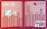 ICBC SUP UnionPay Dual Currency Card