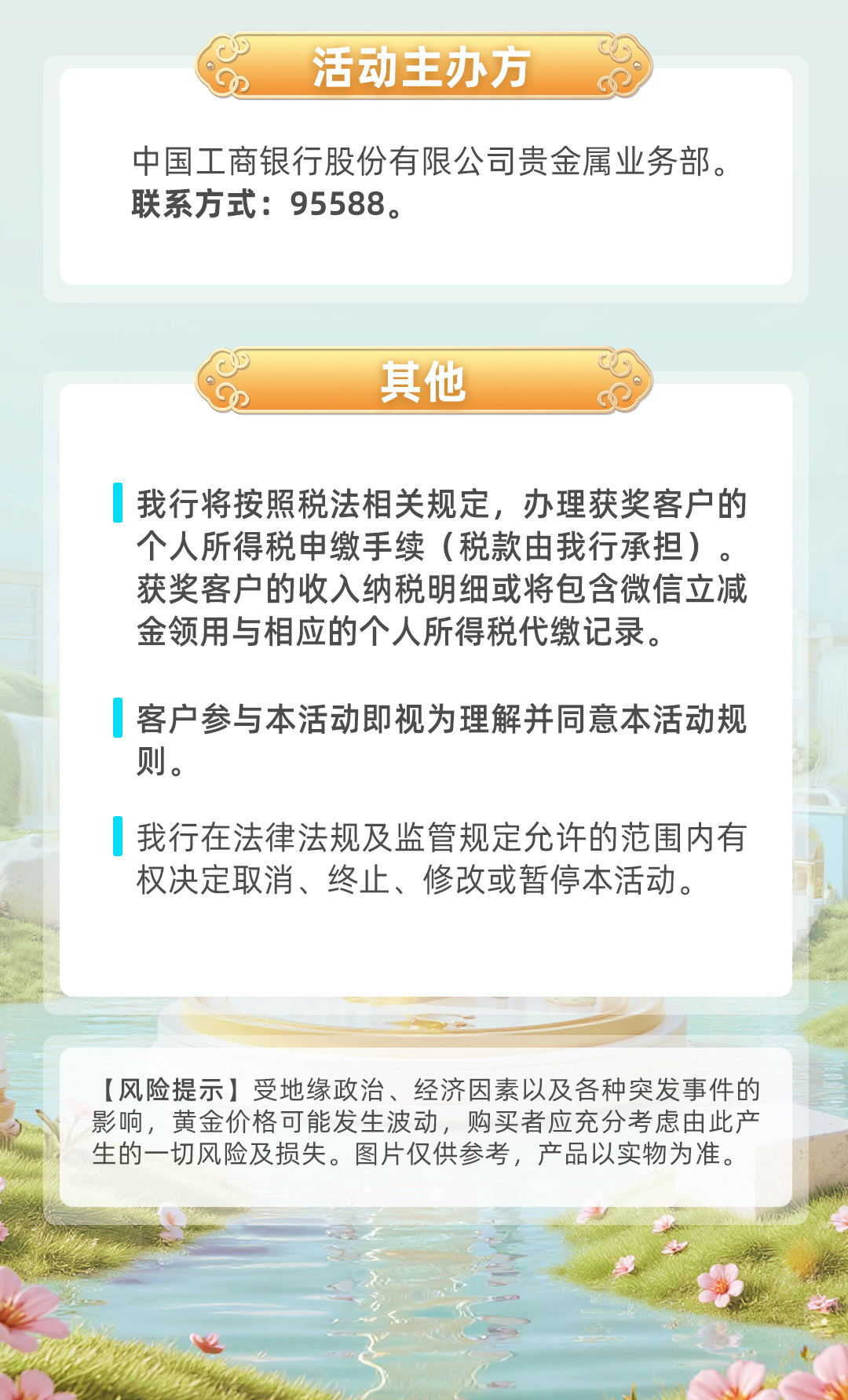 中国工商银行手机网站