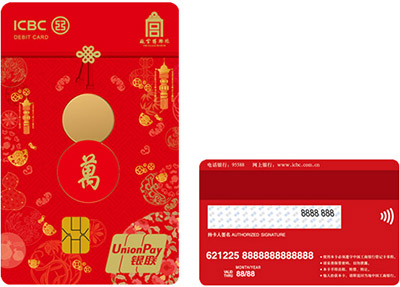 工商银行卡红色图片