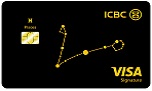 ICBC Horoscope Visa Signature Card