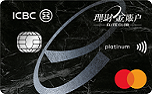 ICBC Essence Card