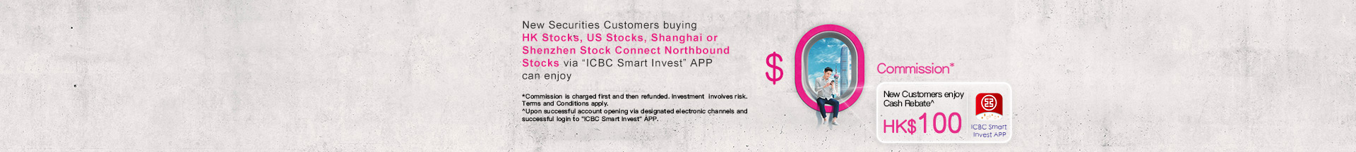 ICBC Smart Invest App Promotion