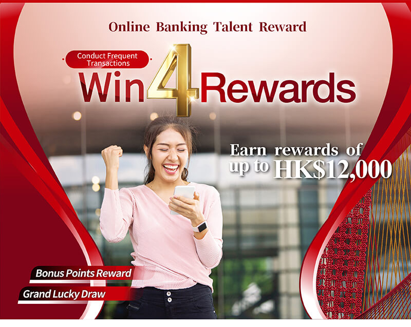 Celebration of the 25th Anniversary of Hong Kong’s Return to the Motherland Online Banking Talent Reward