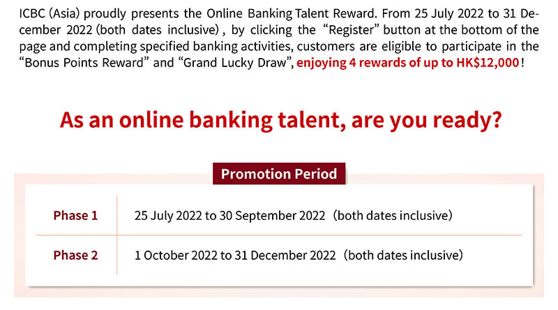 Celebration of the 25th Anniversary of Hong Kong’s Return to the Motherland Online Banking Talent Reward