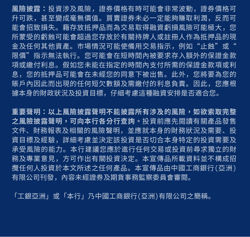 證券客戶推廣優惠