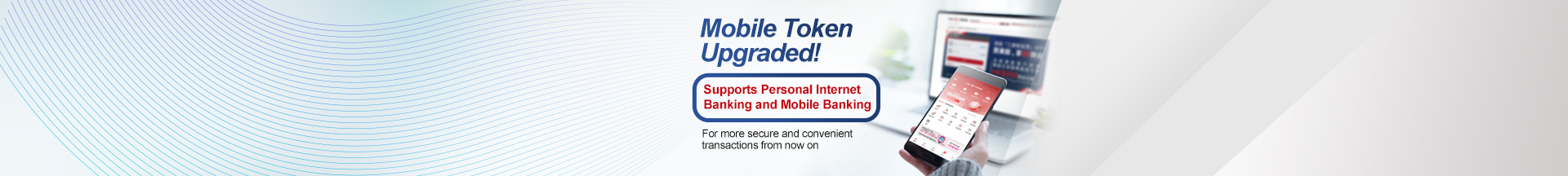 Mobile Token Upgraded!