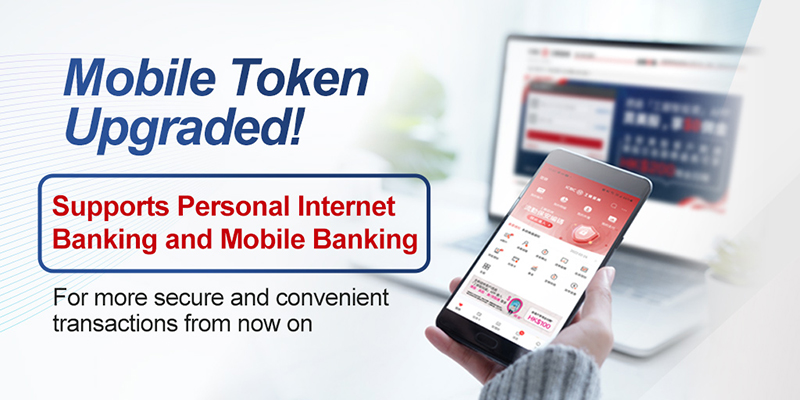 Mobile Token Upgraded!