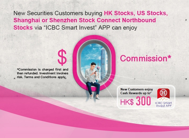 ICBC Smart Invest APP