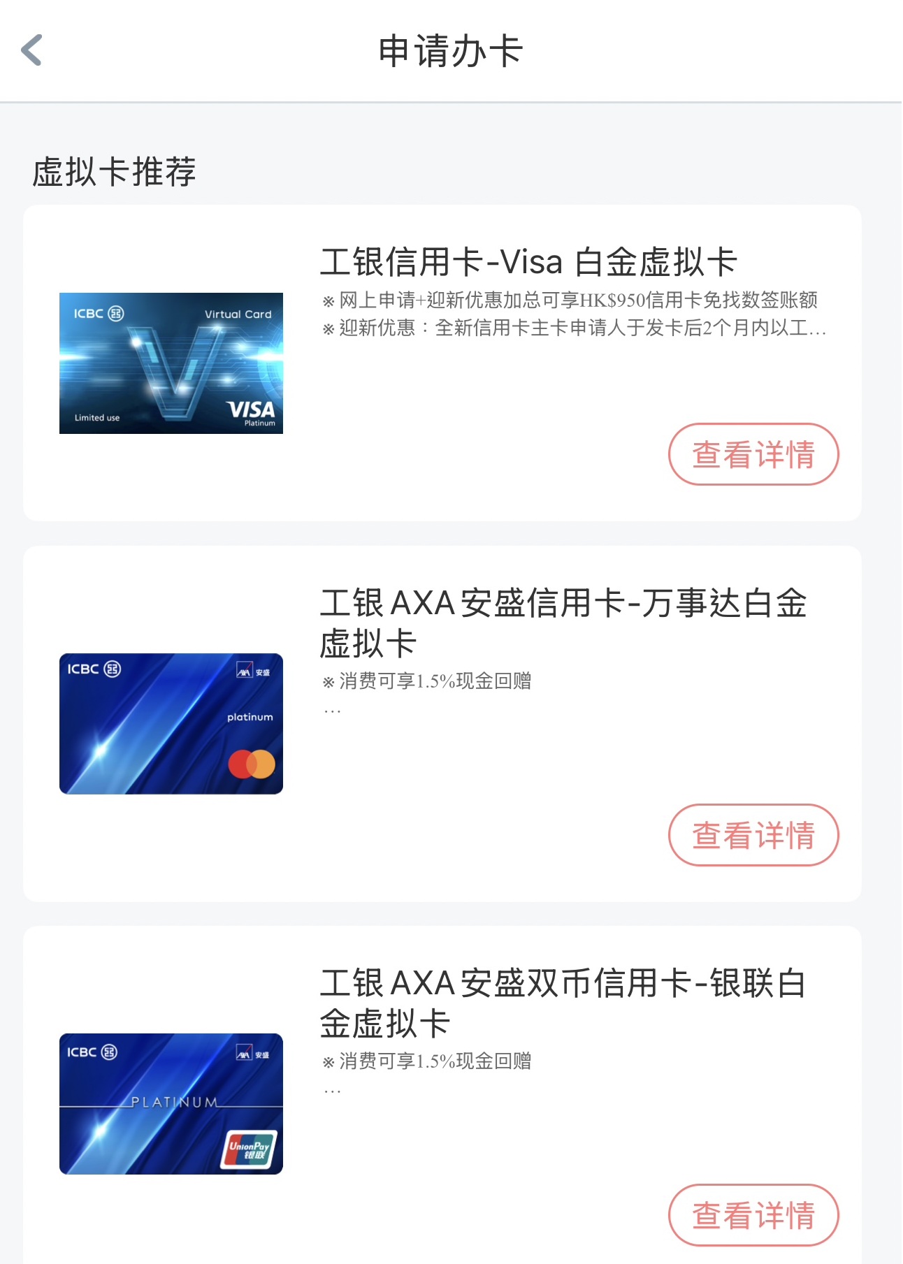 于手机银行应用程序选择申请办卡