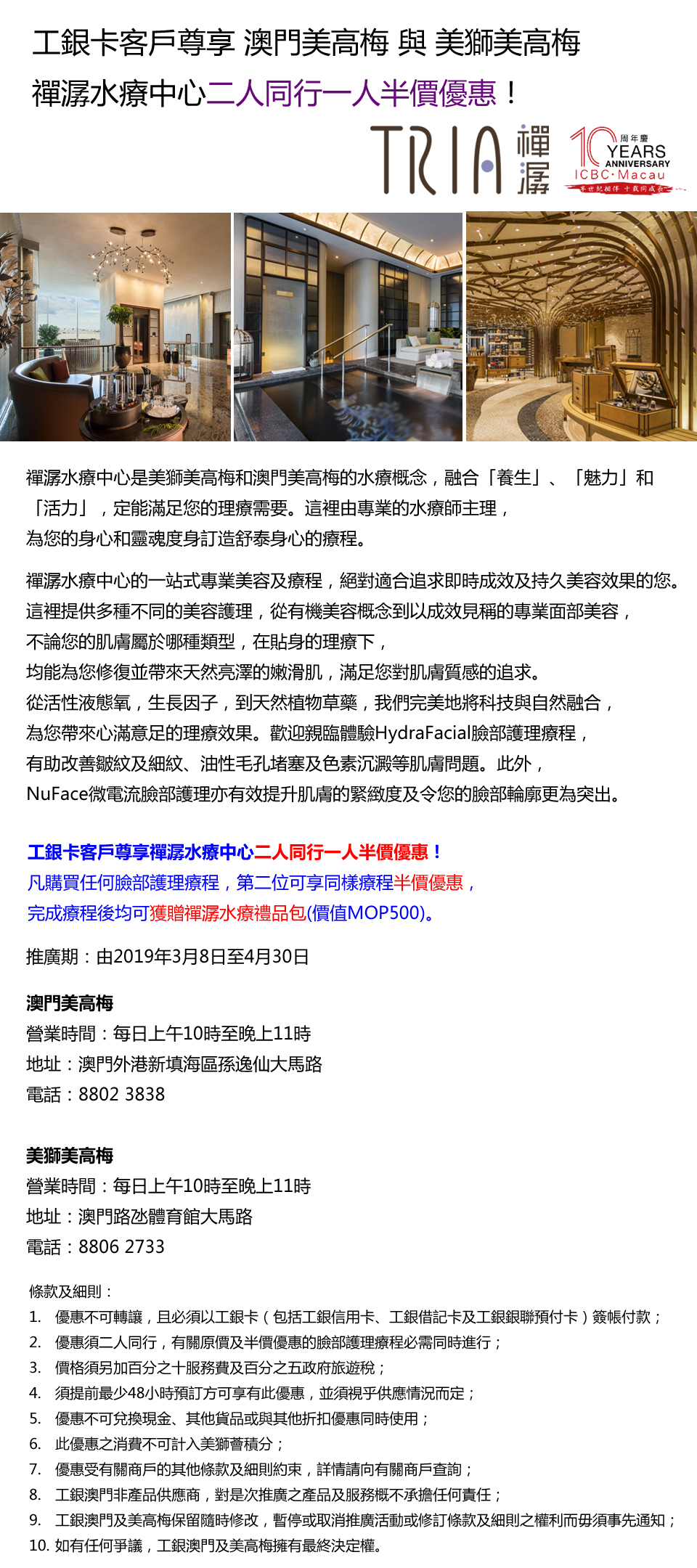 欢迎光临中国工商银行工银澳门