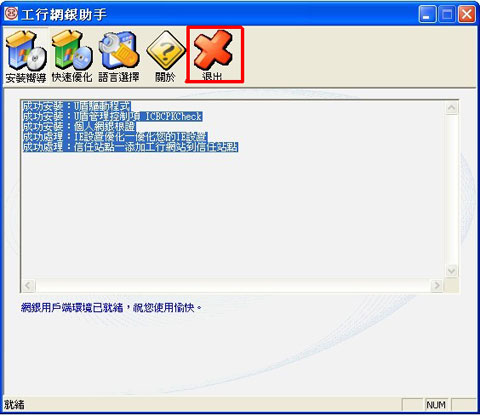 data-cke-saved-src=http://v.icbc.com.cn/userfiles/Resources/ICBC/haiwai/ICBC_Macau/Image/wsyh20.jpg