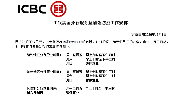 分行服务及加强防疫工作，2020年10月10日起生效。点击了解更多。