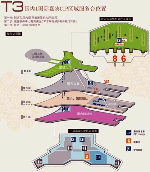 北京t3值机柜台分布图图片