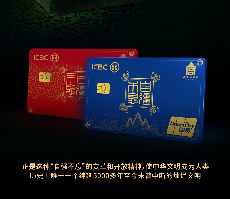 信用卡－中国工商银行手机网站