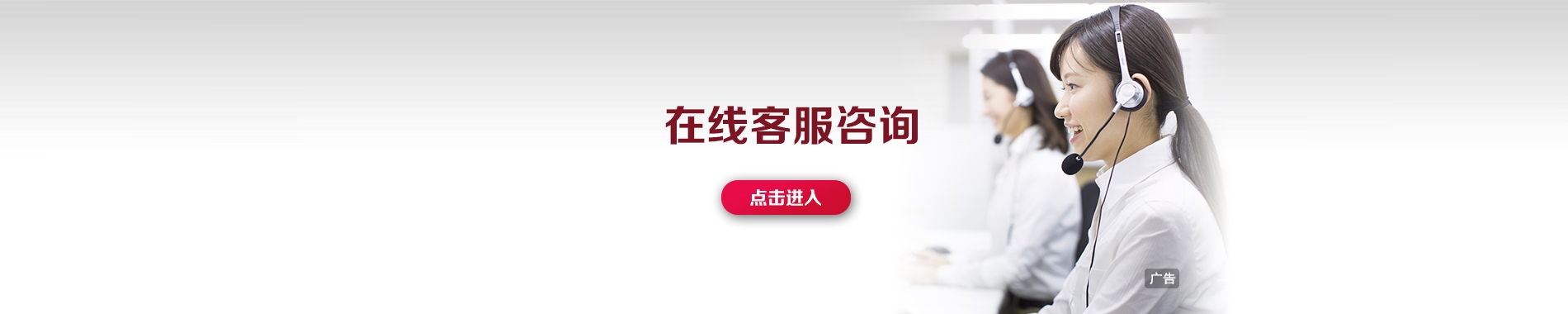 在线客服服务