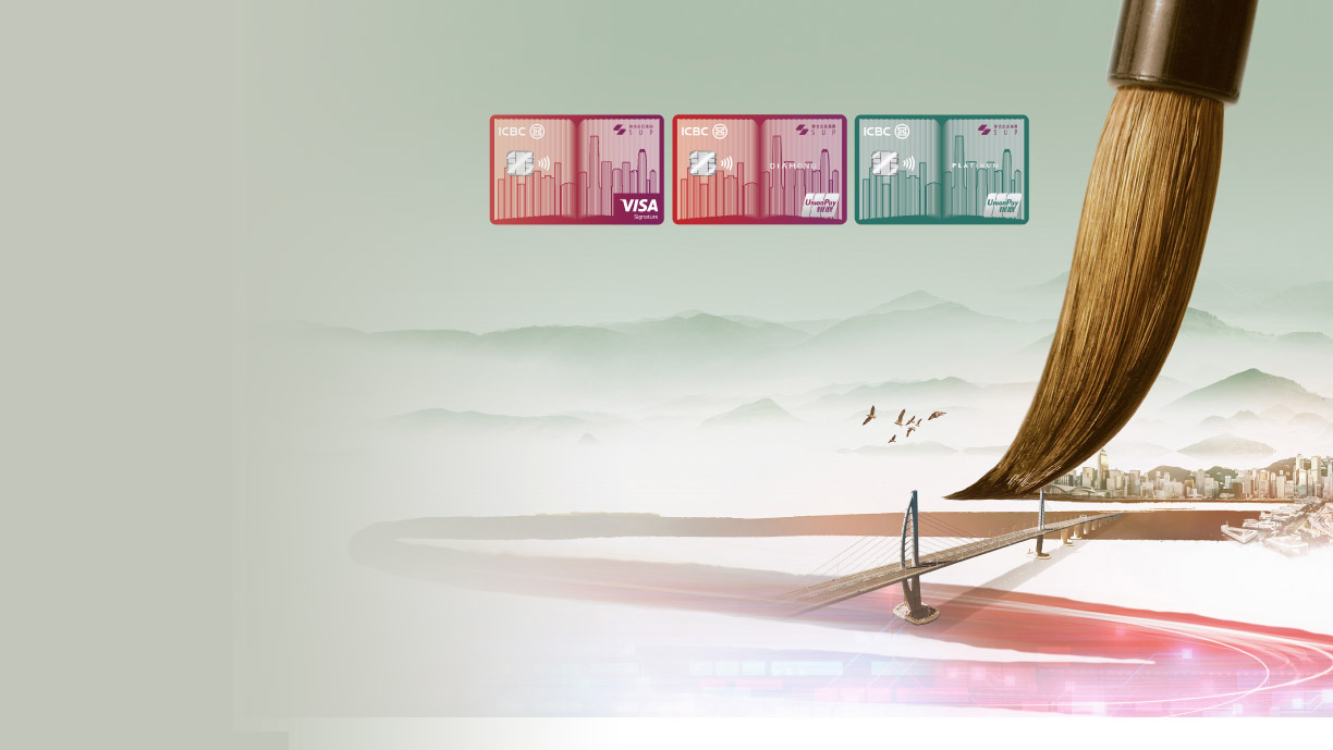 存款常见问题- 中国工商银行（亚洲）