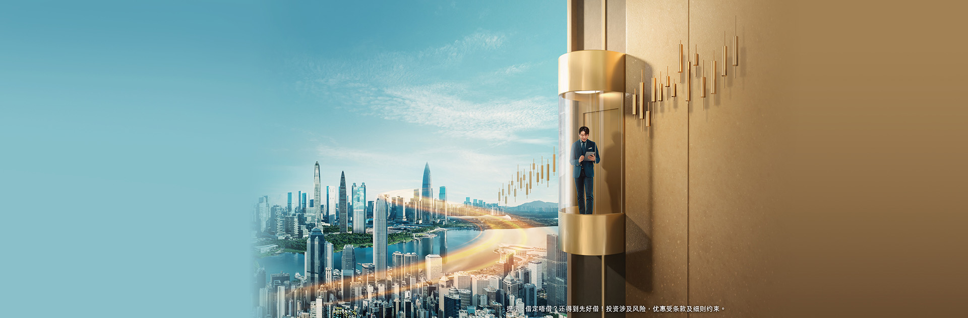 中国工商银行（亚洲） - 跨境金融首选银行