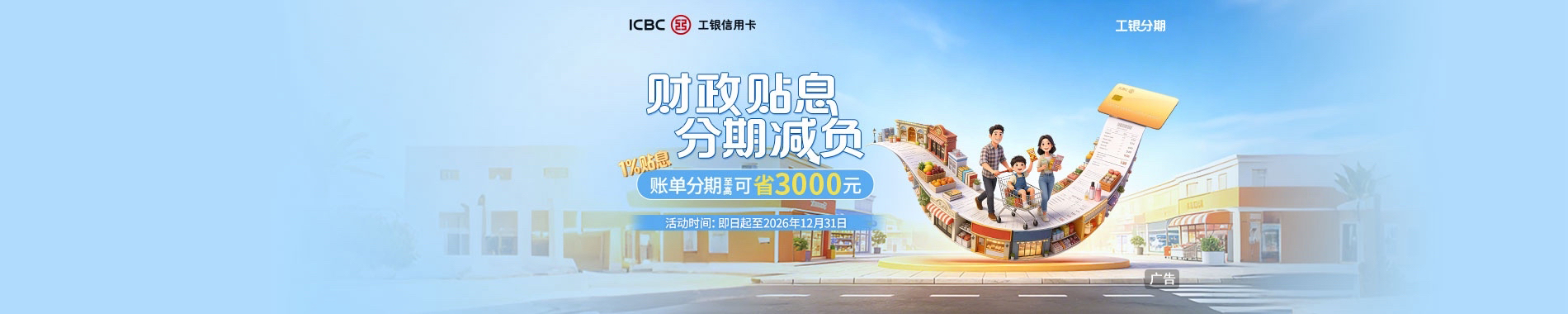 财政贴息 分期减负 
