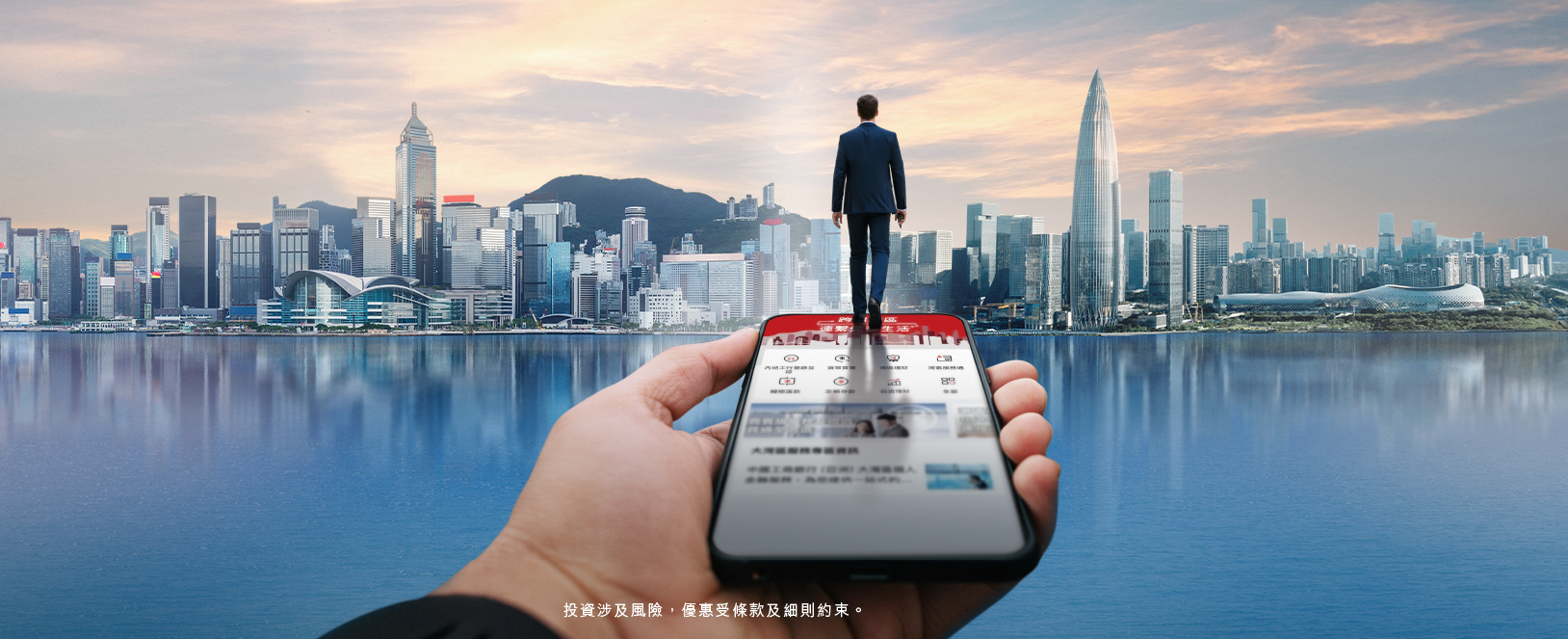 跨境理財通