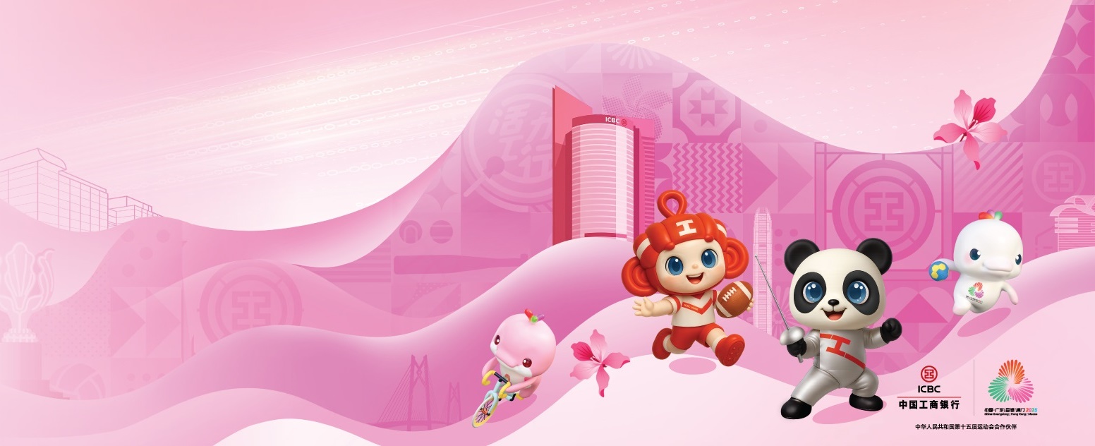 全運會期間在港開戶全攻略