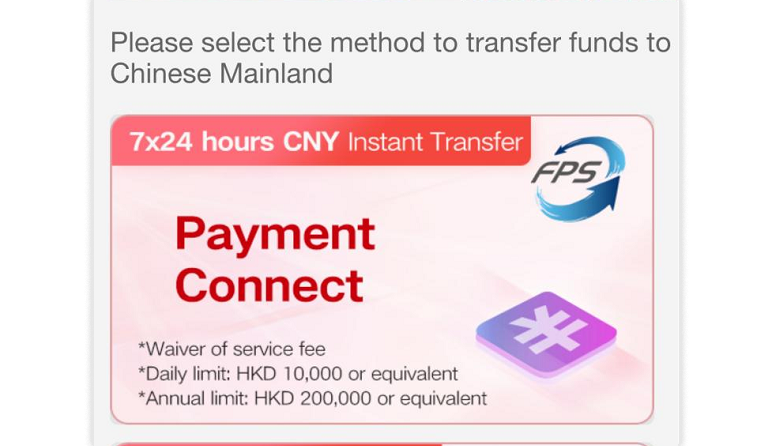 Enter the Payee information. If you'd like to transfer amount within ICBC Group, you can directly press the ICBC icon on the page to select the beneficiary bank