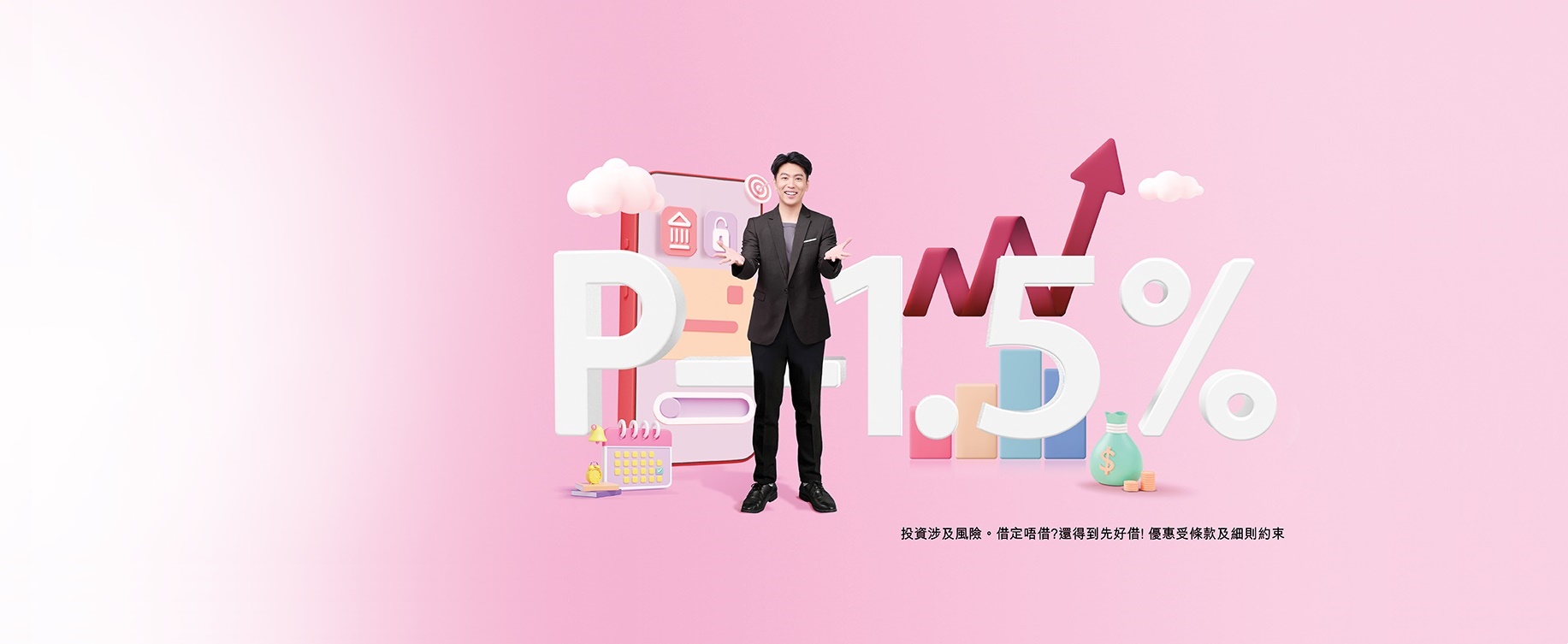 Securities Margin Account Promotion