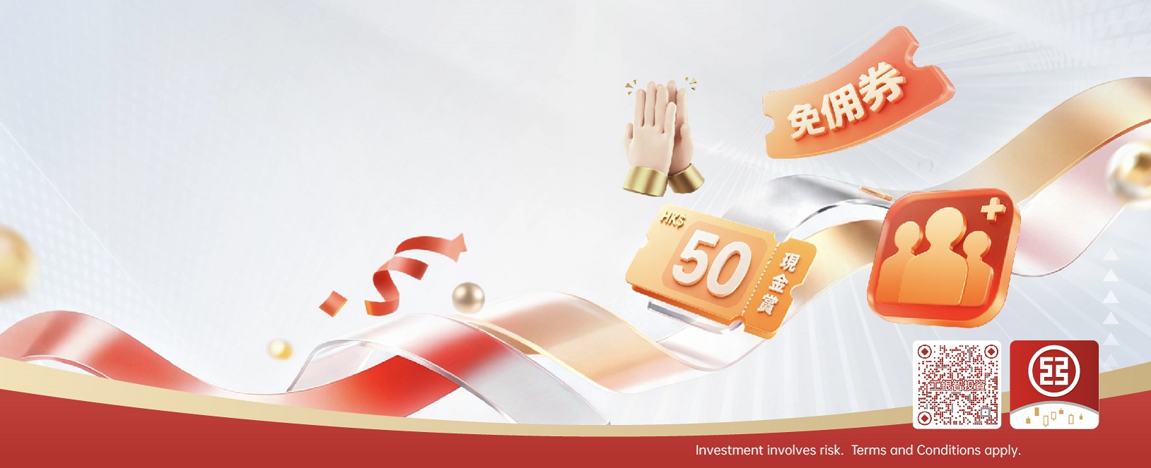 ICBC Smart Invest APP Friend Invitation Promotion