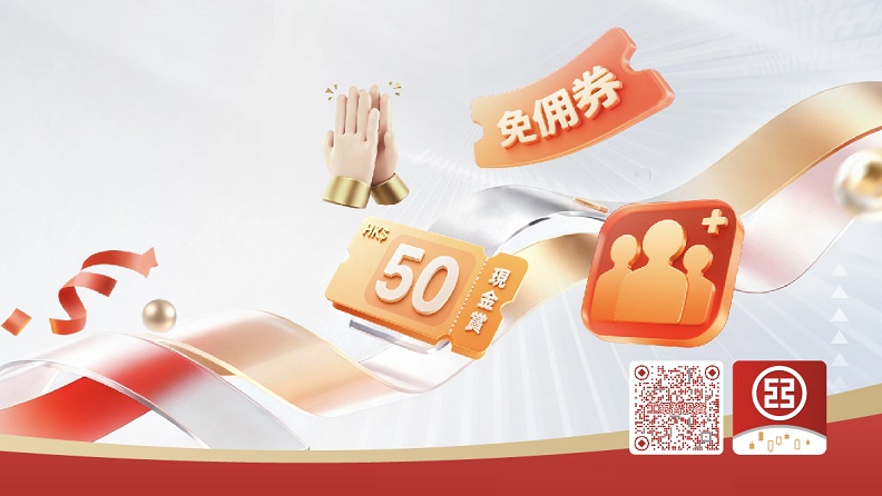 工銀智投資APP證券服務推廣