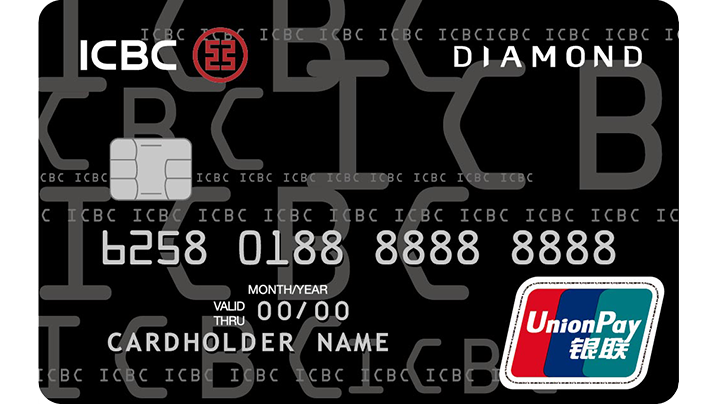 工銀雙幣信用卡銀聯鑽石卡