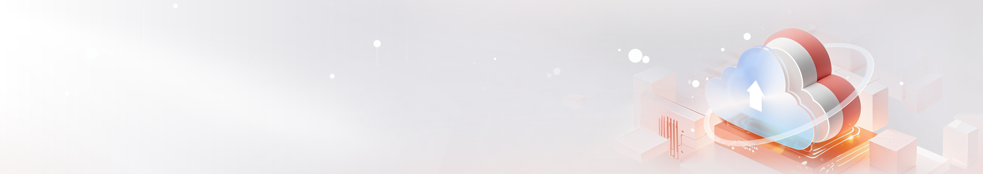 智慧云