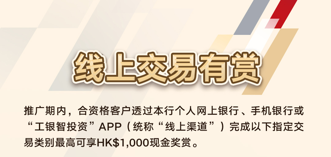 线上交易有赏