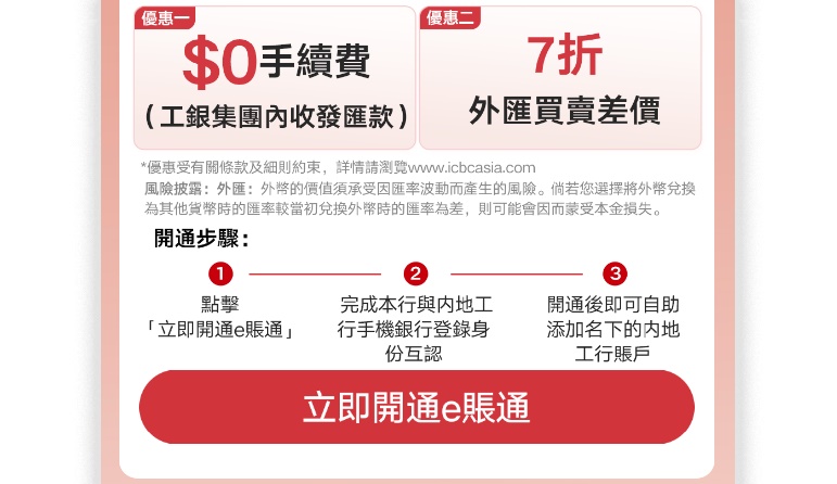 步驟二