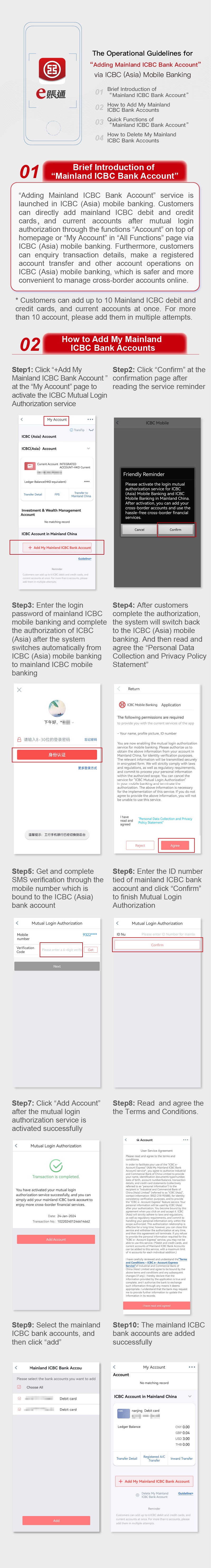 The Operational Guidelines for “Adding Mainland ICBC Bank Account” via ICBC (Asia) Mobile Banking