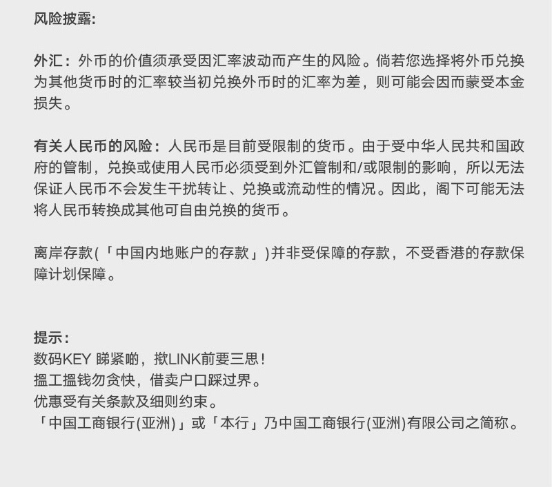 手机银行添加内地工行账户