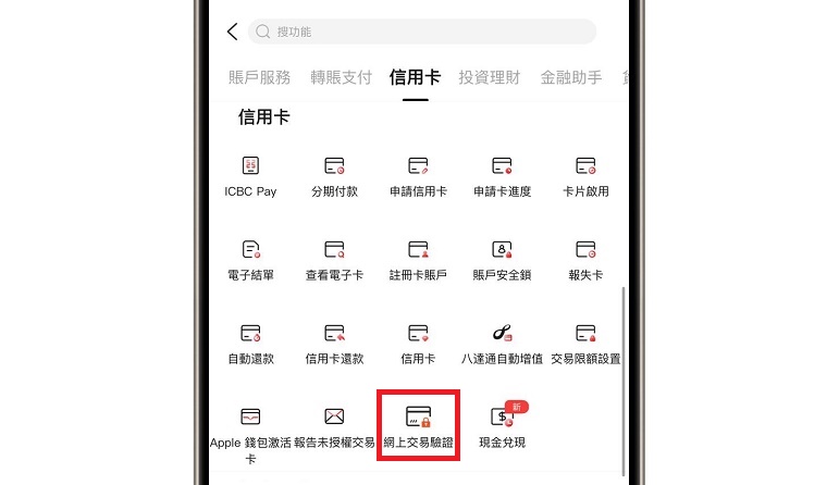 信用卡