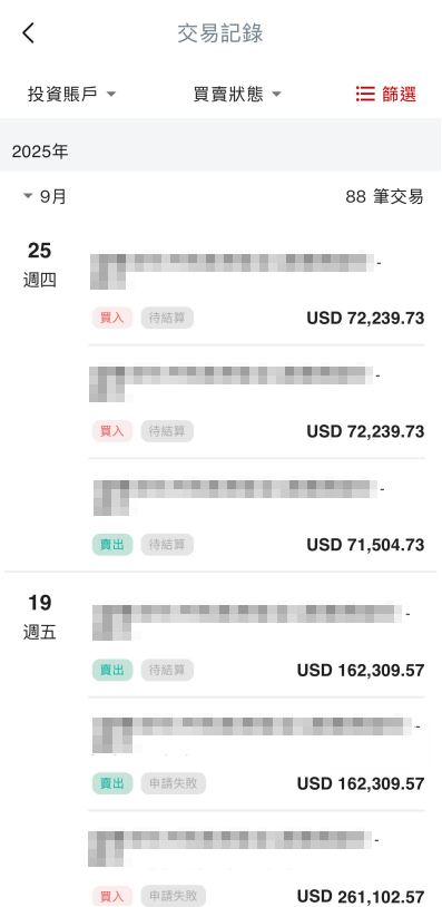 手機銀行債券及存款證買賣交易指南