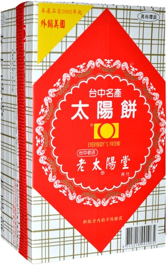 蘇記台灣原味太陽餅