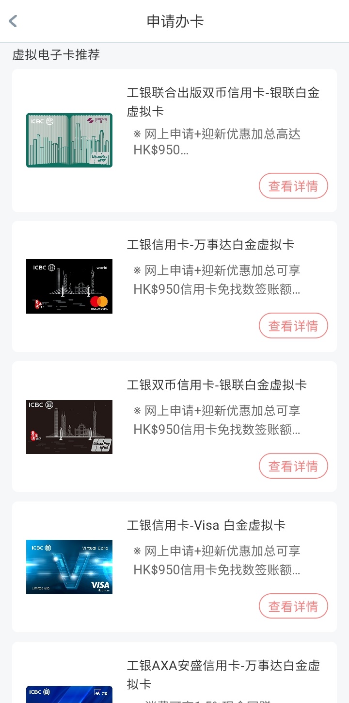 于手机银行应用程序选择申请办卡