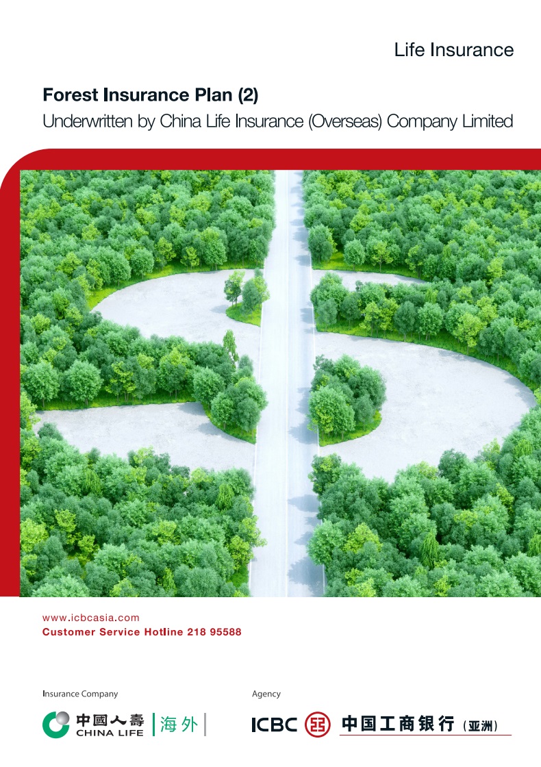 Forest Insurance Plan (2)