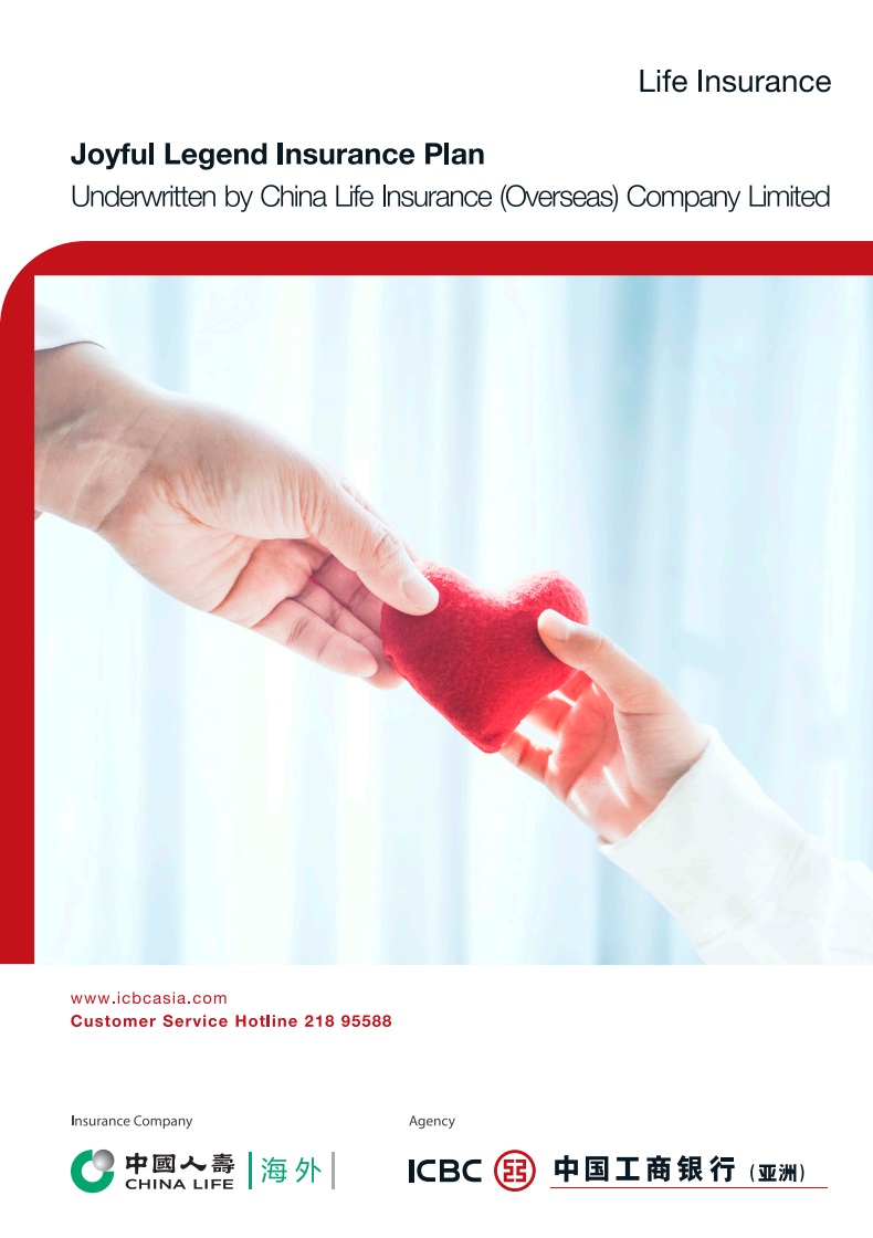 Joyful Legend Insurance Plan