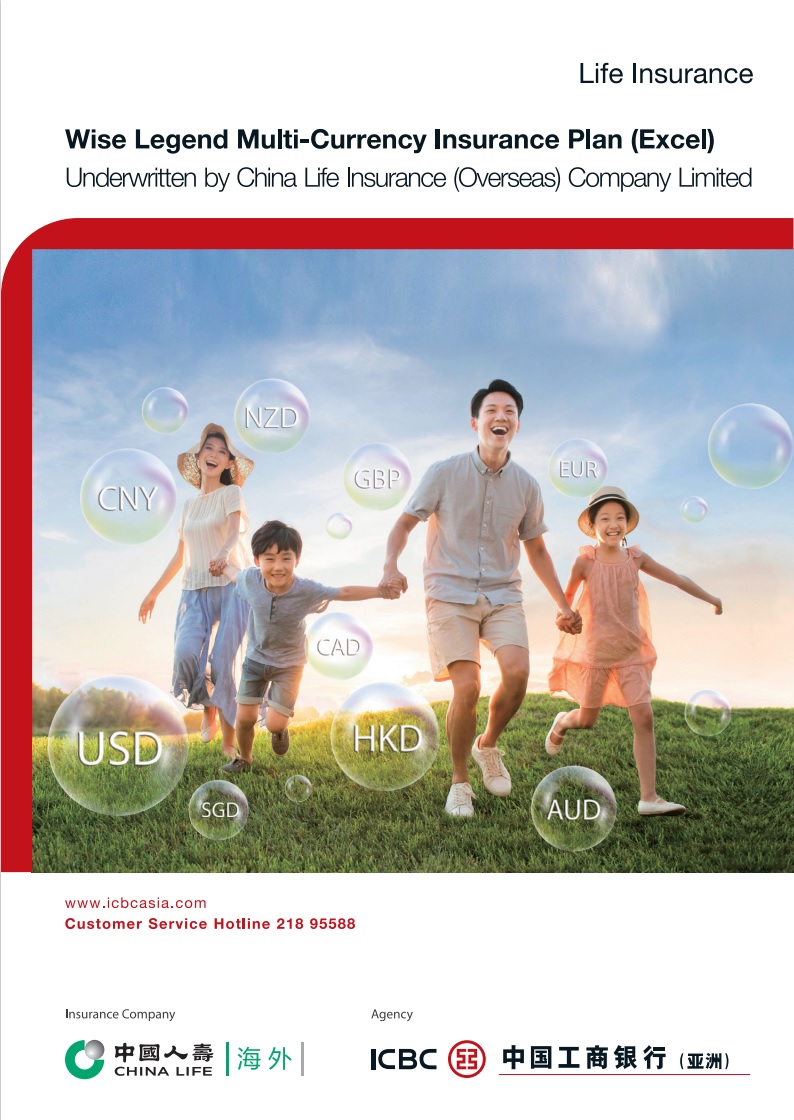 Wise Legend Multi-Currency Insurance Plan (Excel)