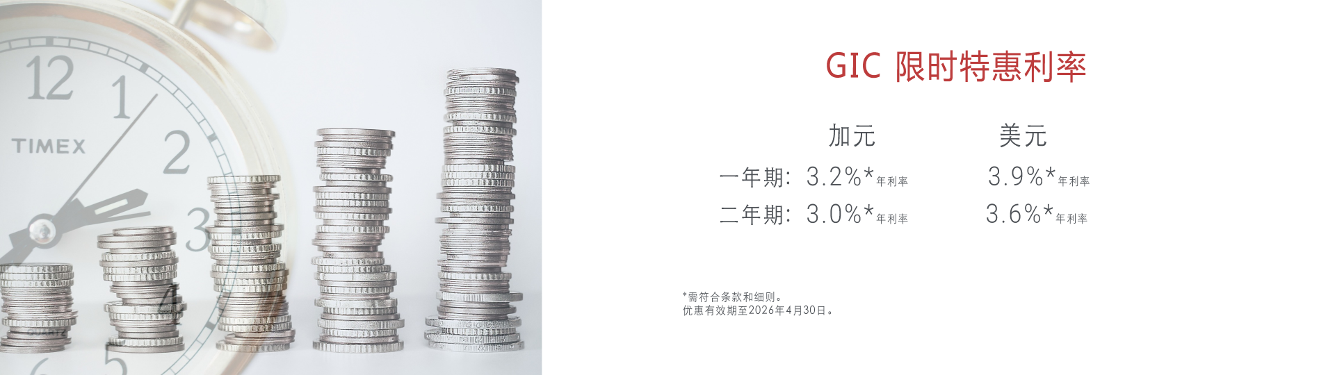 欢迎光临中国工商银行工银加拿大