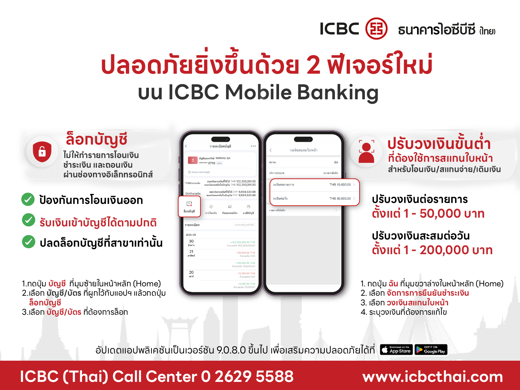 欢迎光临中国工商银行工银泰国网站