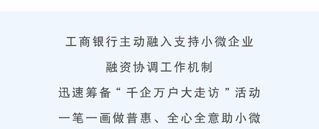 千企万户直通贷