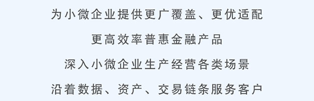 千企万户直通贷