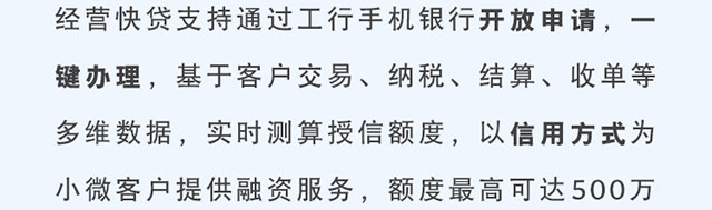千企万户直通贷
